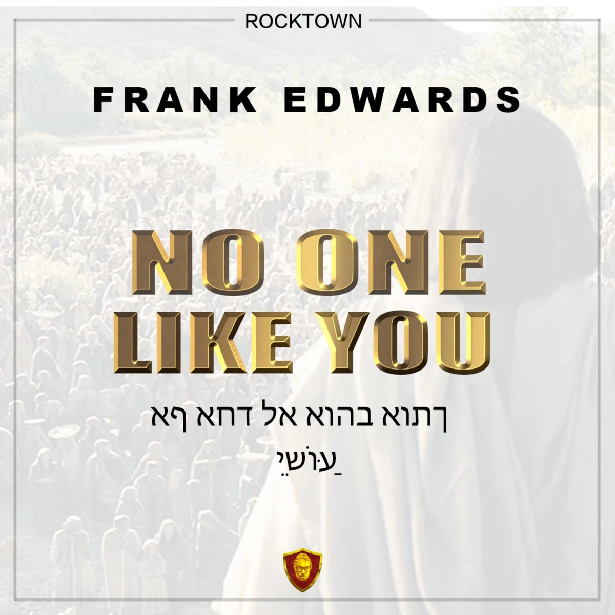 NO ONE LIKE YOU Lyrics by Frank Edwards NO ONE LIKE YOU Lyrics